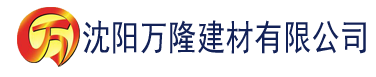 沈阳亚洲一区二区三区精选建材有限公司_沈阳轻质石膏厂家抹灰_沈阳石膏自流平生产厂家_沈阳砌筑砂浆厂家